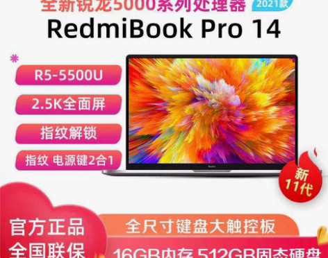 包邮小米RedmiBookPro14轻薄本...