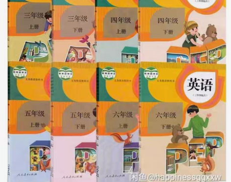 包邮二手包人教版小学3456年级上下册PE...