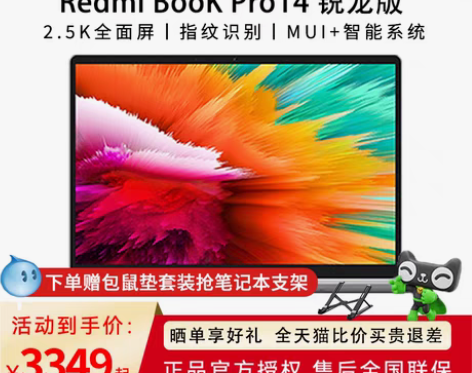 包邮小米/RedmiBookPro14红米...