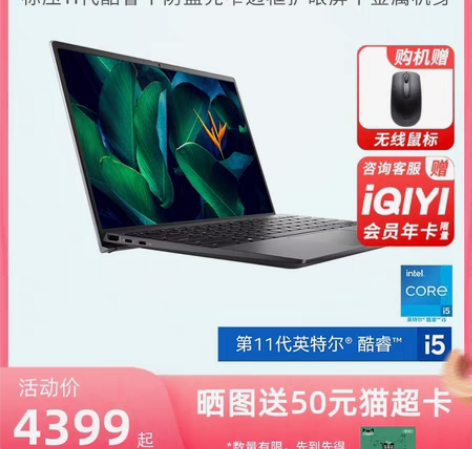 包邮Dell/戴尔Vostro成就5310...