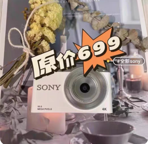 包邮全新包邮！索尼同款5000万像素相机学...