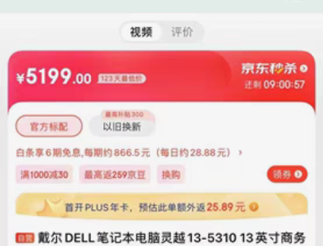 包邮dell 戴尔灵越13pro-5310...