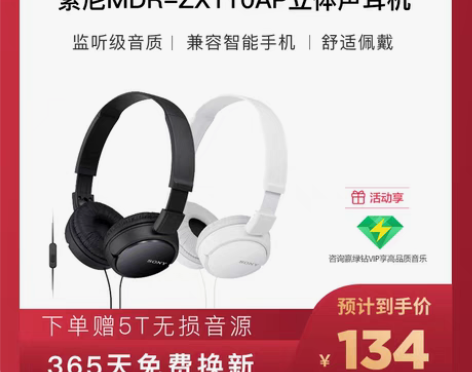 转卖Sony/索尼 MDR-ZX110AP...