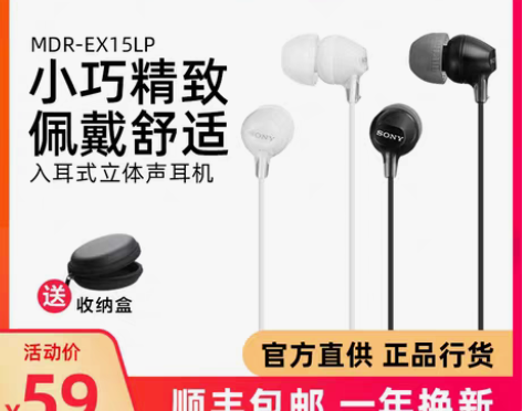 转卖【春节不打烊】Sony/索尼耳机MDR...