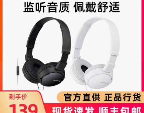 转卖Sony/索尼MDR-ZX110AP头...