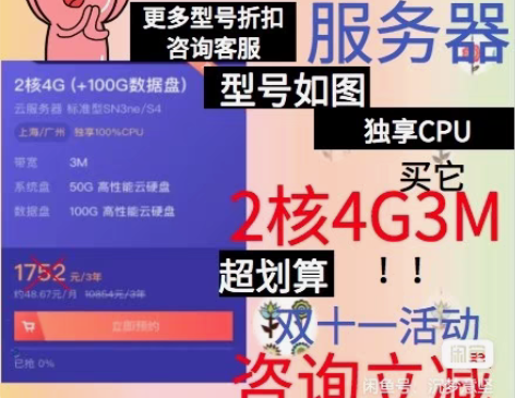 云服务器，双12，服务器企业，公司上云可做...