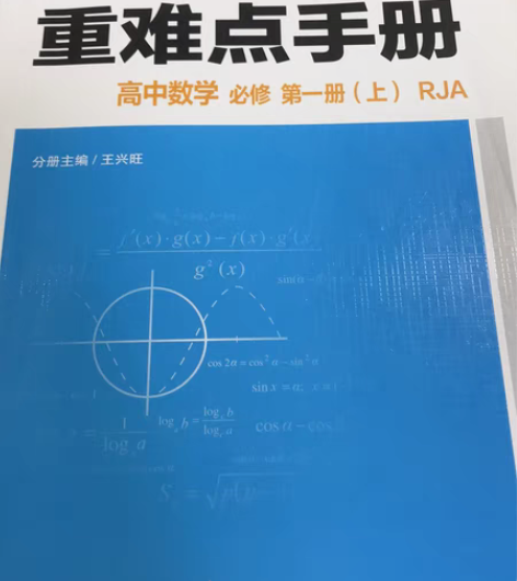 新旧程度 全新 品牌型号  重难点手册 数...