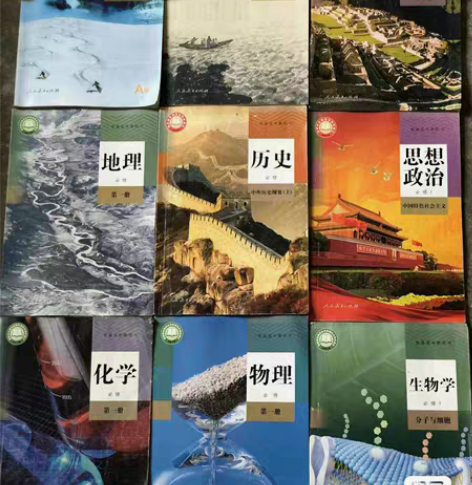 正版二手最新版高中人教版高一教材全套9本上...