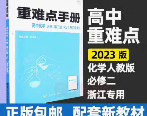 转卖全新买错了不能退了【配新教材】备考20...
