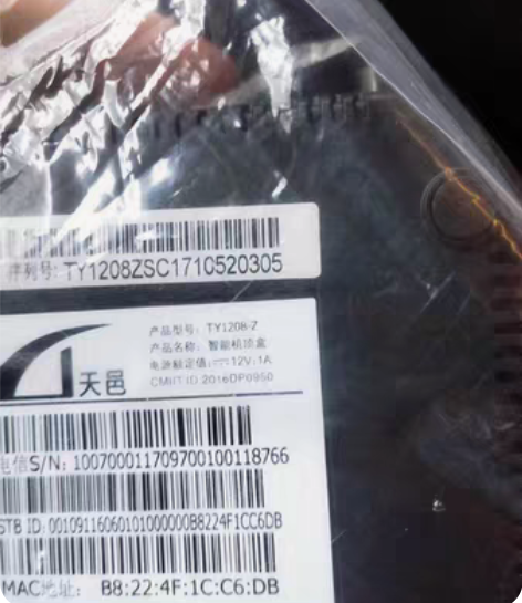 三个天邑盒子Ty一1208Z带哦wifi哦...