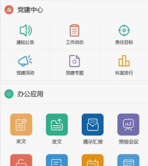 包邮移动OA办公系统帮助用户实现随时随地移...