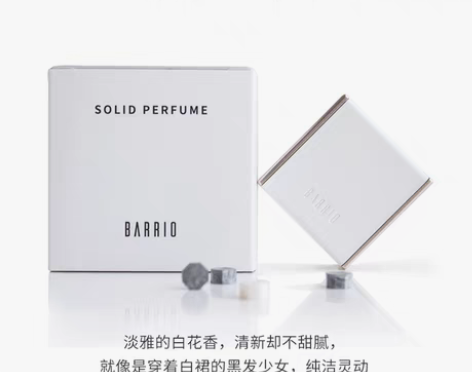 转卖巴莉奥 香水 使用程度看图二巴莉奥品牌...