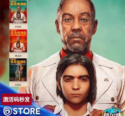 包邮Uplay正版 终身此款孤岛惊魂6的激...