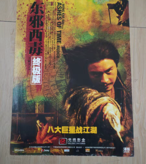 包邮王家卫 张国荣 东邪西毒 终极版官方双...