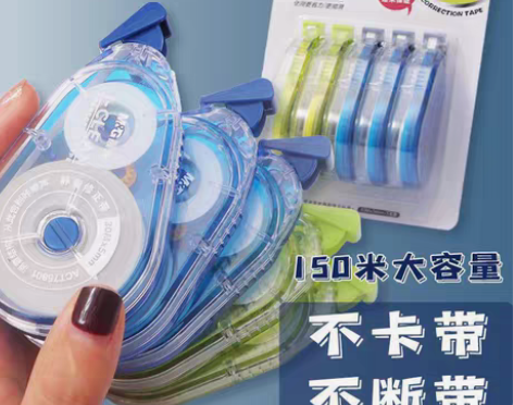 包邮晨光修正带大容量实惠装小学生用涂改带卡...