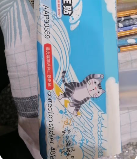 晨光喵喵系列修正贴一盒48包。 感兴趣的话...