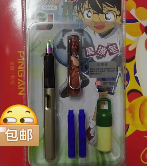 包邮依人钢笔柯南图案的包邮哦全新哦 感兴趣...