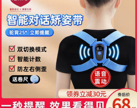 转卖猫太子驼背矫正器男女专用隐形儿童肩膀背...
