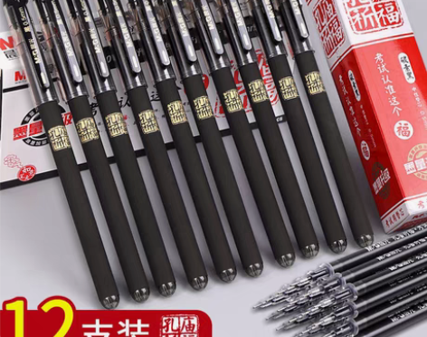包邮晨光中性笔孔庙祈福0.5学生考试高考签...