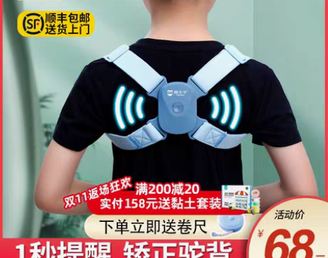 转卖猫太子 矫姿用品 感兴趣的话点“我想要...