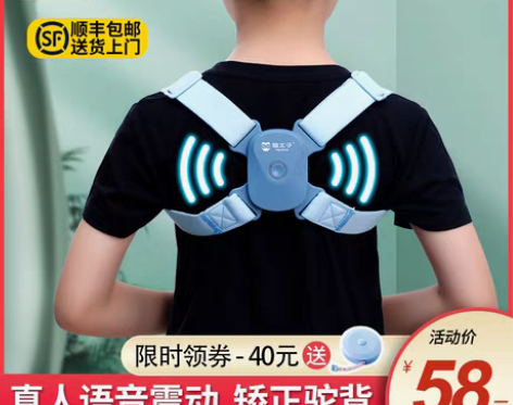 转卖驼背矫正器写字坐姿背部女隐形智能矫姿带...