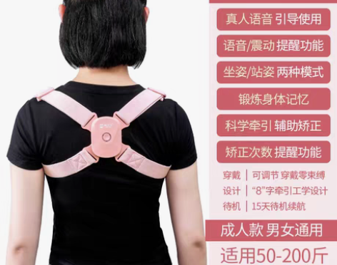 转卖驼背矫正器写字坐姿背部女隐形智能矫姿带...
