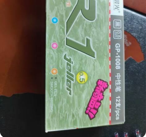 包邮晨光按动中性笔学生用0.5mm考试碳素...