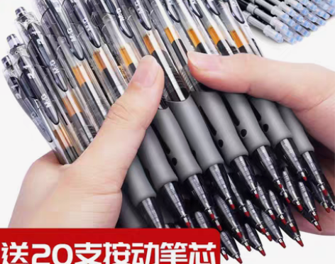 包邮GP1008学生用0.5mm考试碳素水...