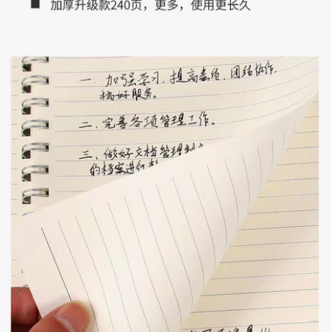 包邮低价超值线圈本笔记本加厚B5笔记本子商...