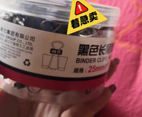 包邮得力牌，全新腰围夹两盒48只 感兴趣的...