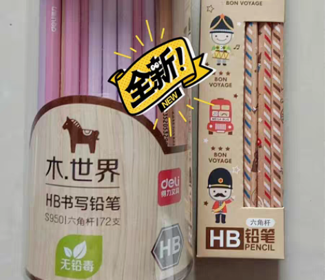 得力HB铅笔+卷笔刀 全新49支加12支铅...
