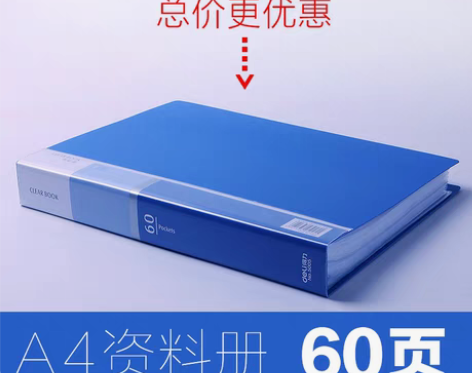 转卖得力文件夹多层资料册插页文件袋学生用A...
