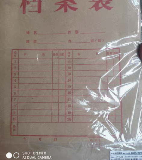 包邮公司倒闭剩下的，没有使用的，档案袋10...