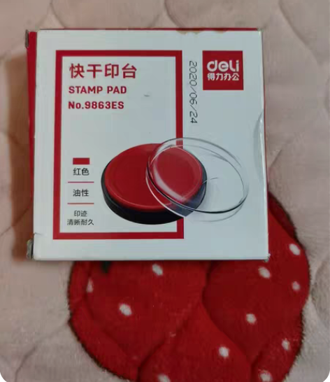 （得力）【可旋紧】得力秒干印台套装红色财务...