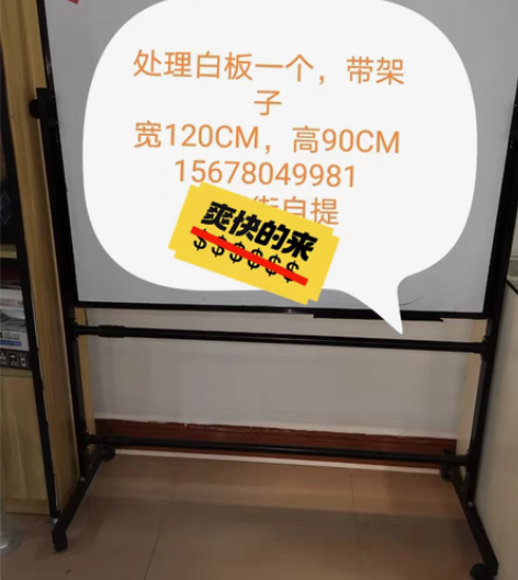 白板教学白板讲课白板带支架送白板笔100元...