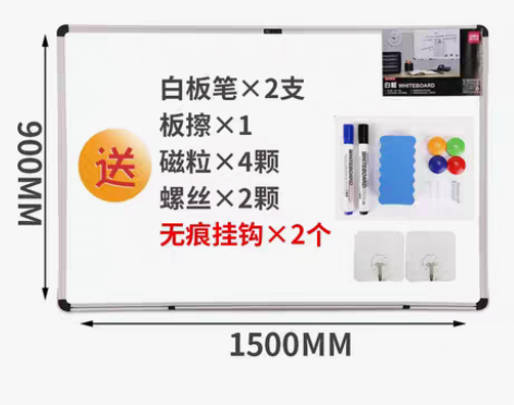 转卖得力白板挂式写字板办公家用黑板小白板看...