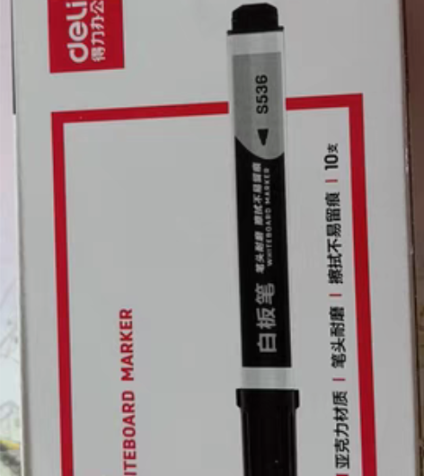 得力白板笔0.8元一支！8元一盒！要的私聊...