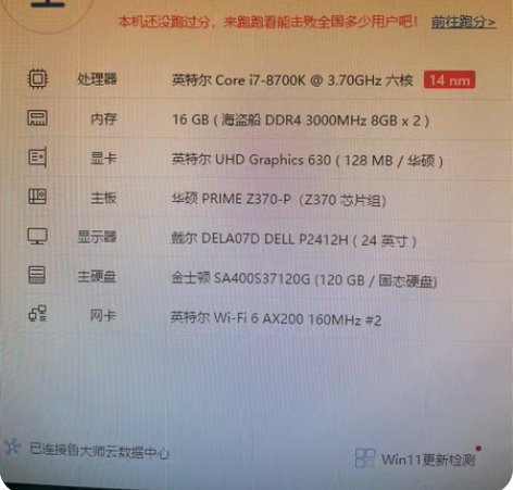 自用闲置 电脑主机i7-8700k，华硕z...