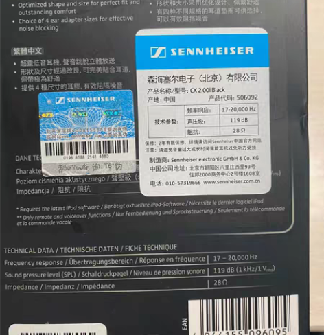 包邮森海塞尔耳机，用过几次。因为用的苹果1...