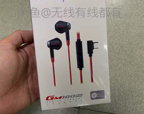 包邮全新未拆】漫步者GM180plus有线...