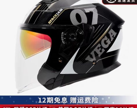 转卖美国VEGA进口摩托车头盔男女双镜片蓝...