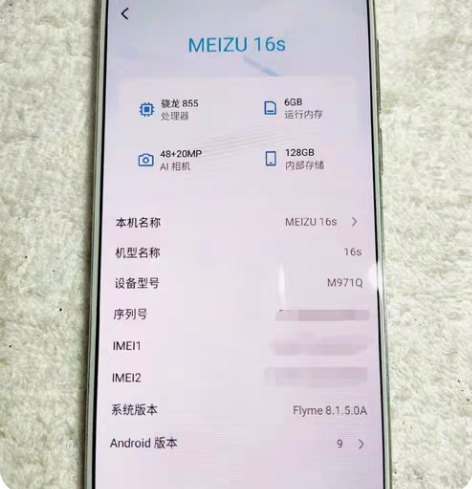 包邮收魅族16s屏幕 要求屏幕最好是完好的...