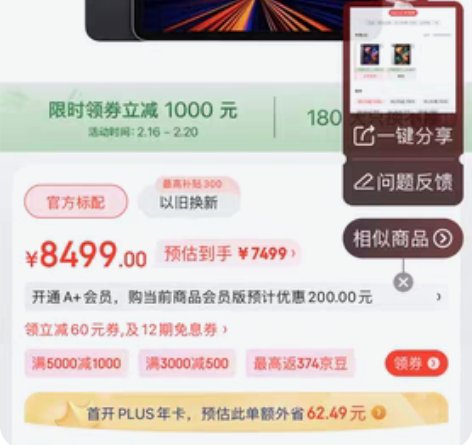 包邮苹果Apple iPad Pro 12...