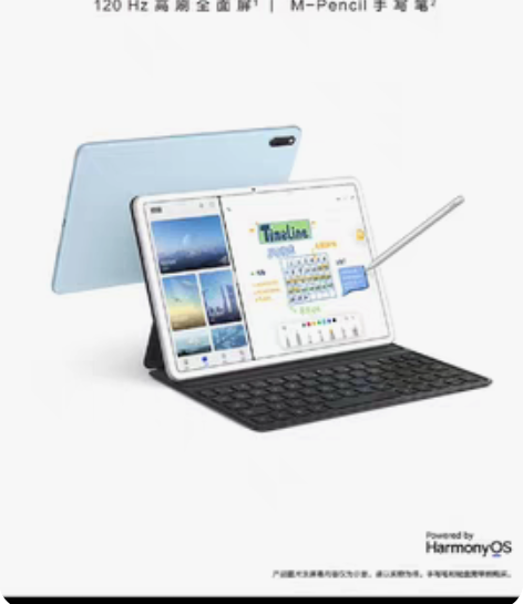 收！！自用华为matepad11 2021...