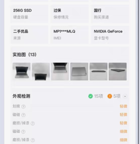 包邮联想小新air15  2021 买的准...