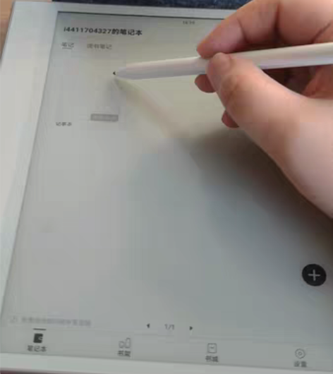 掌阅ireader Smart3智能手写电...