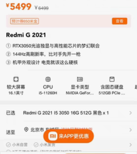 redmi g 2021游戏本（先挂着，要...
