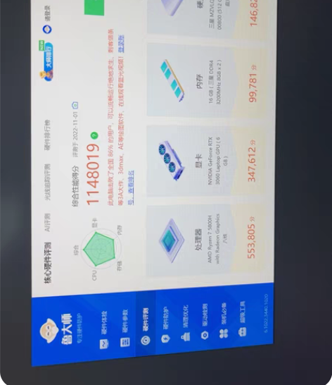 3060独立显卡 R7 5800h16线程...