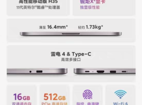 包邮RedmiBookPro15 2021...