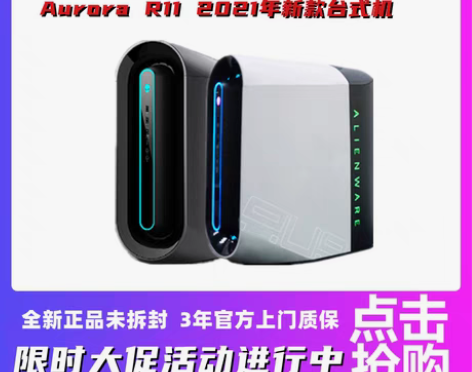 转卖alienware外星人台式电脑主机a...